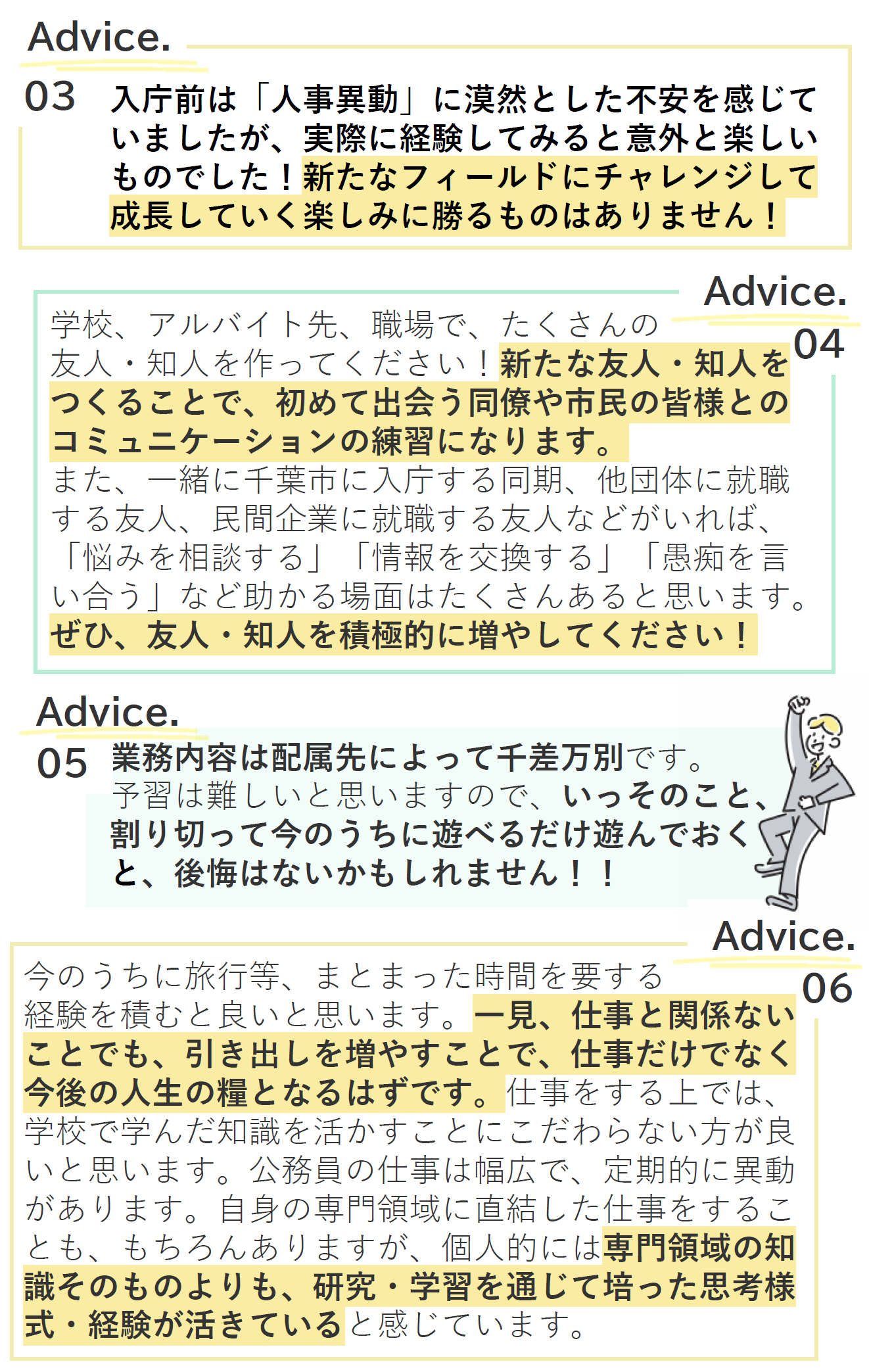 R7合格アドバイス２（先行）