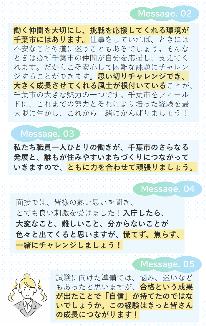 先行実施メッセージ２