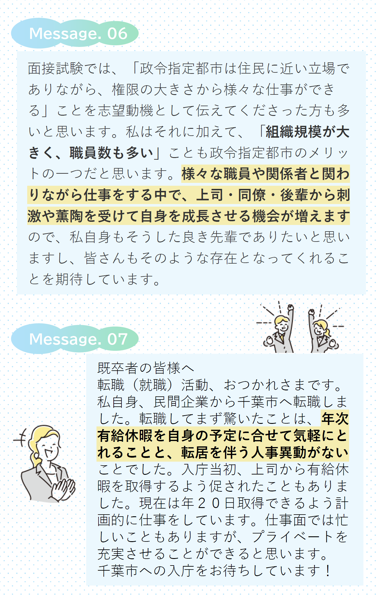 R7合格メッセージ３（先行）