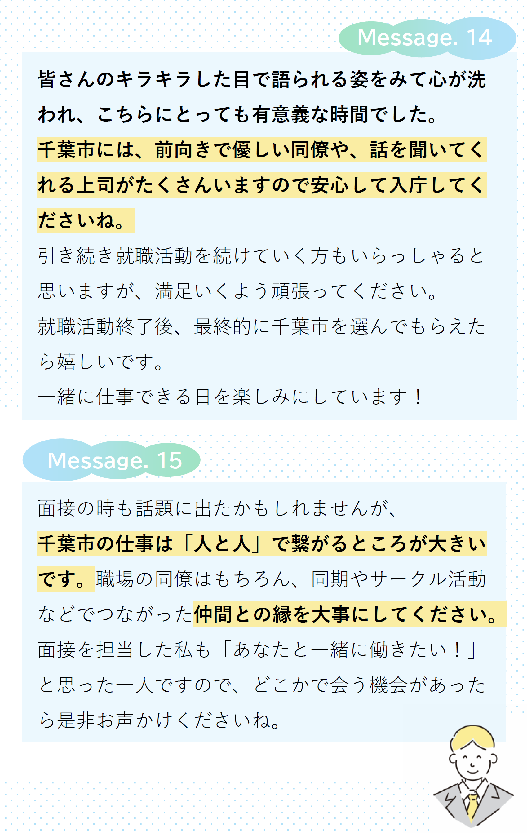 R7合格メッセージ６（先行）