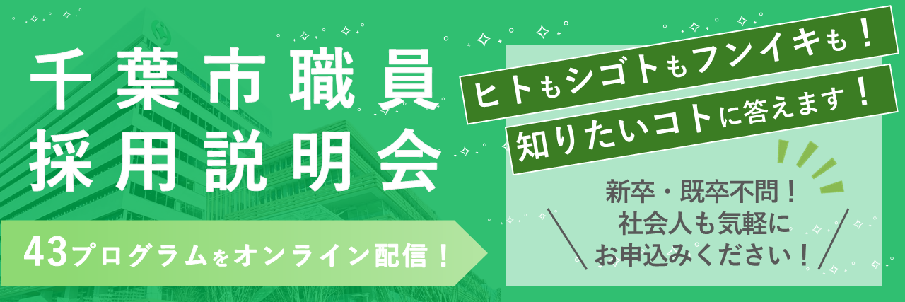 R8説明会バナー（申込ページ）