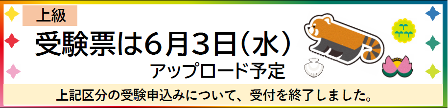 r8jyukenhyoubana-