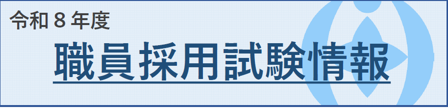 r8saiyoujyouhou