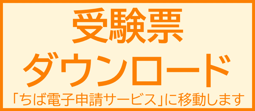 syogaisyasenkou_banner