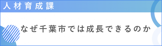 バナー人材