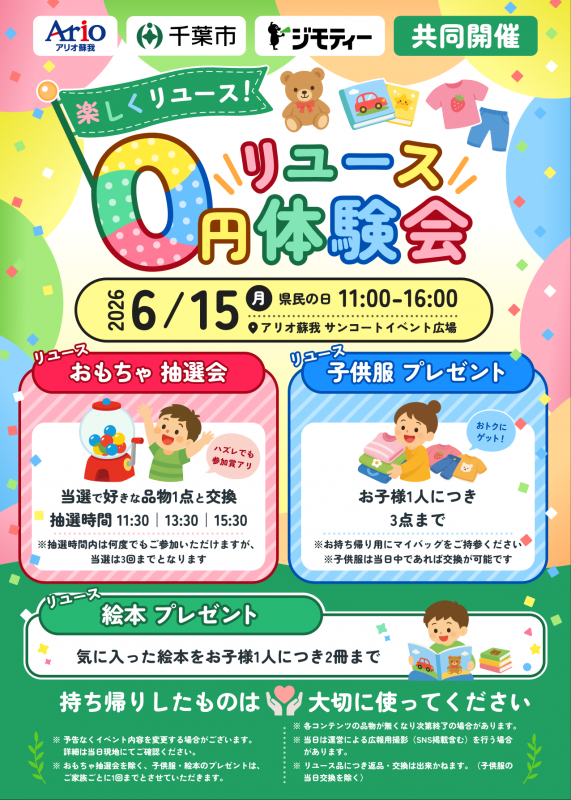 0615flyer