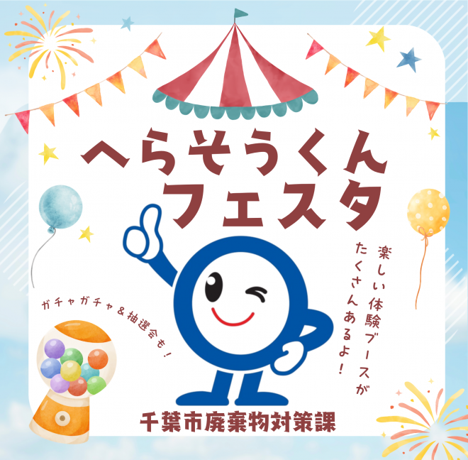 26herasokunfesta