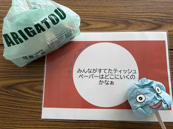 ティッシュくん1