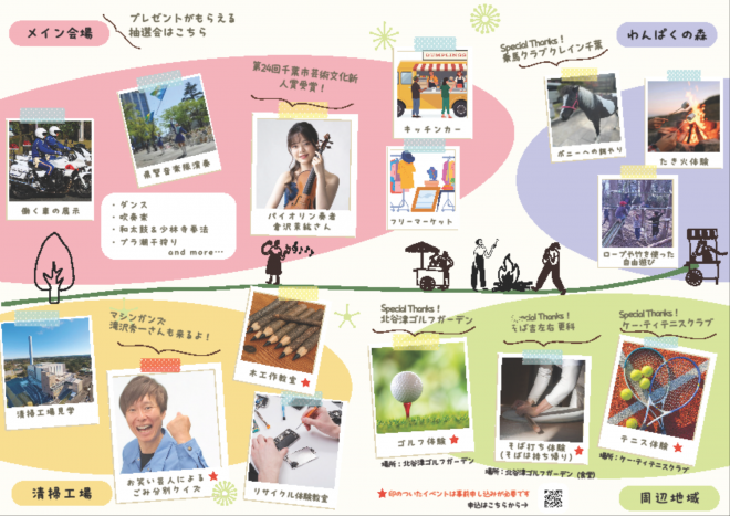0530chirashiura