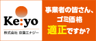 株式会社京葉エナジー