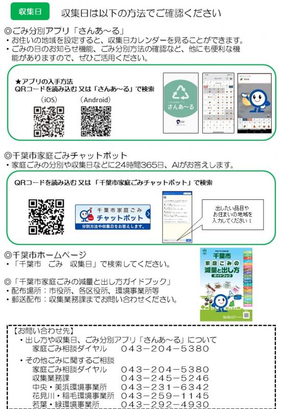 啓発B（2月2日）