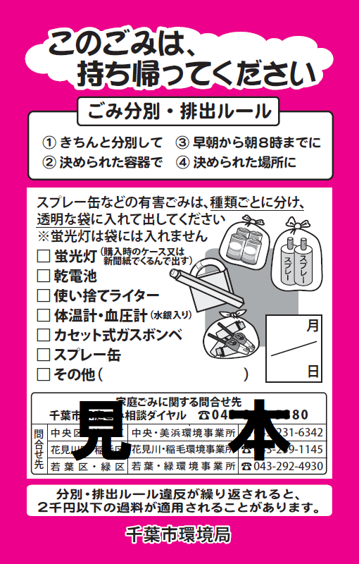 有害用警告シール見本