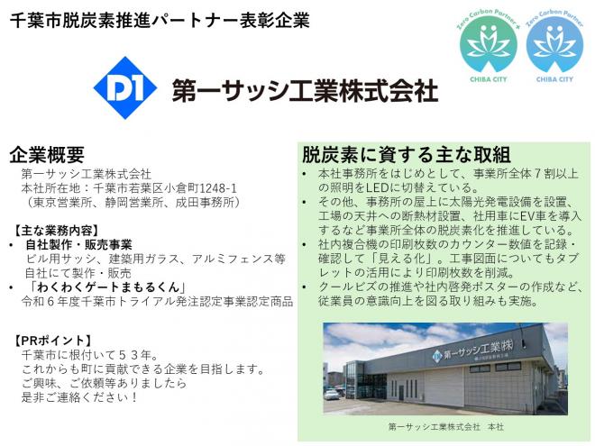 02_daiichisassi