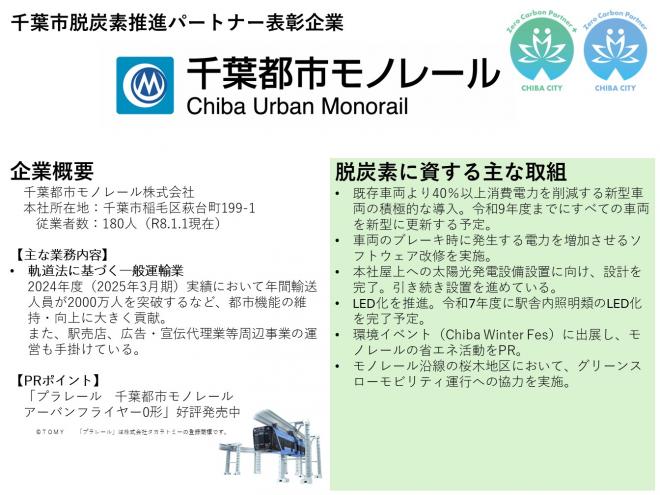 04_monorail