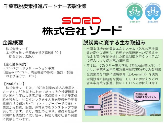 受賞事業者取り組み