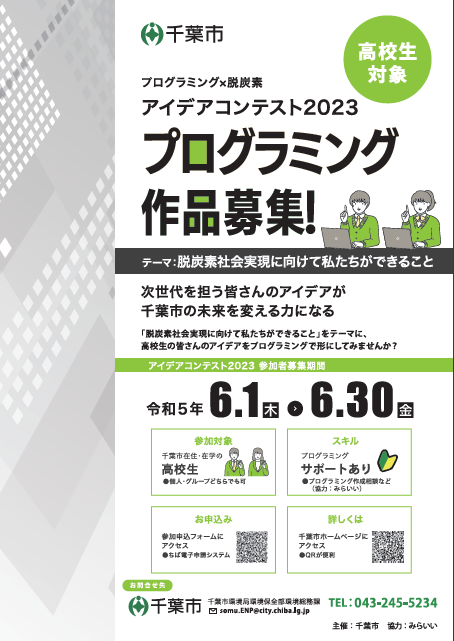 2023programingposter