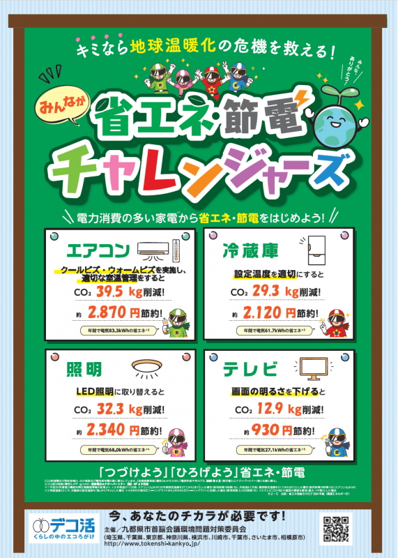 キャンペーンチラシ