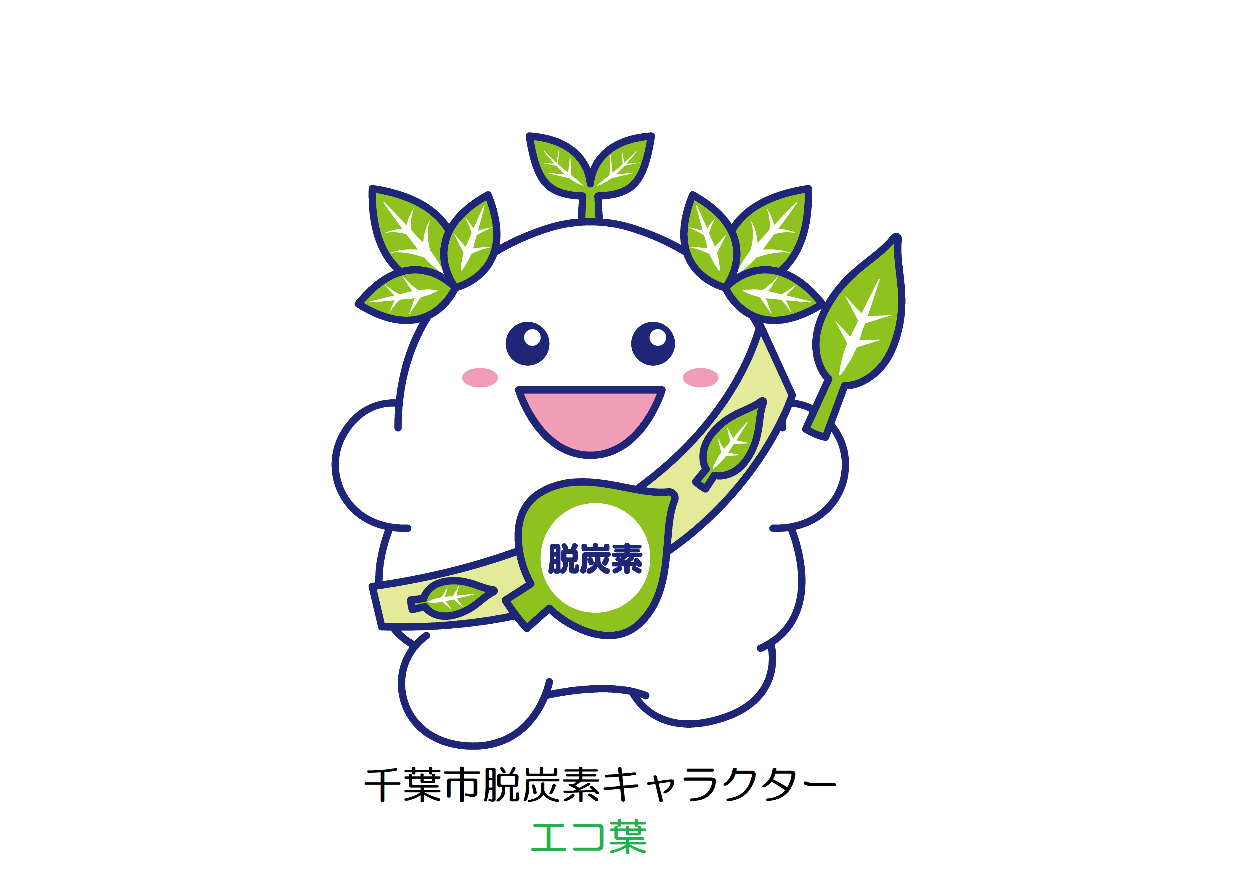 脱炭素キャラクターエコ葉