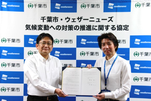 協定締結式（株式会社ウェザーニューズ）