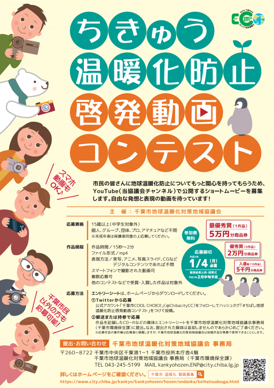 コンテストポスター