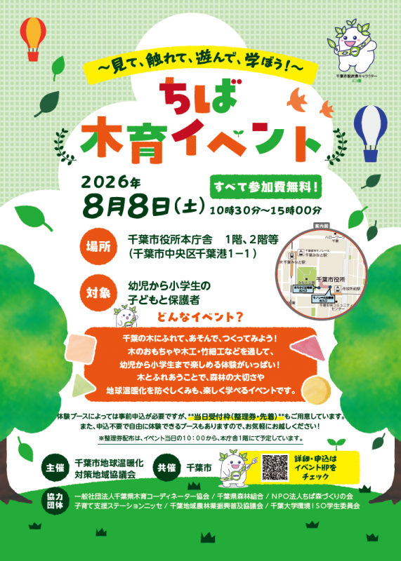 R8chirashi_1