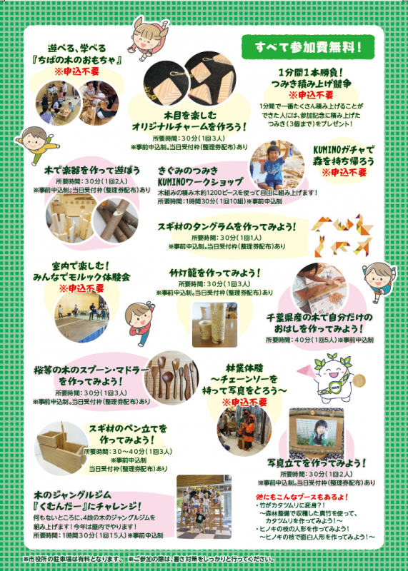 R8chirashi_2
