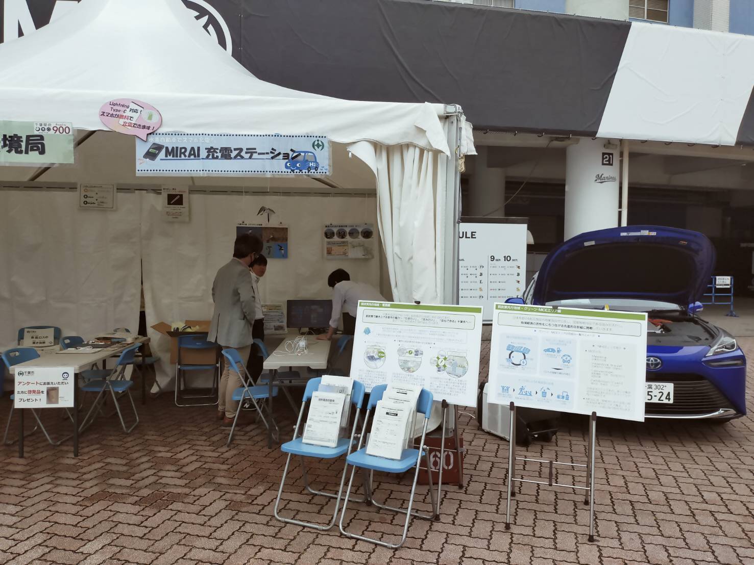 Xゲームス啓発活動