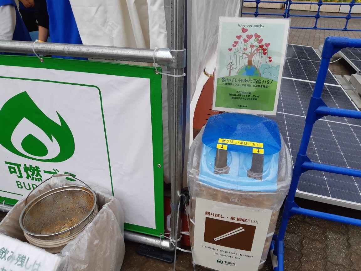 Xゲームス割りばし回収BOX