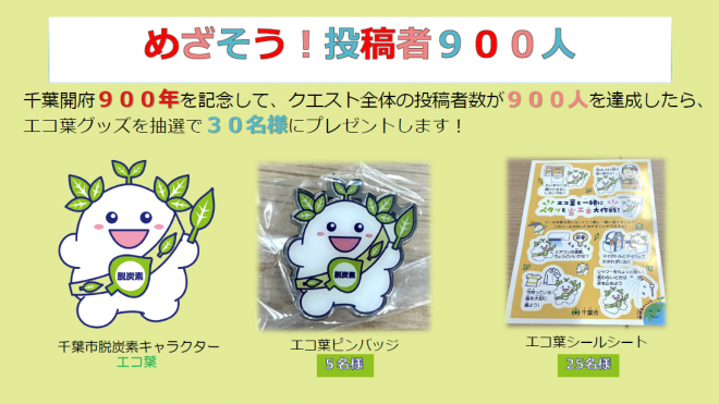 プレゼント内訳