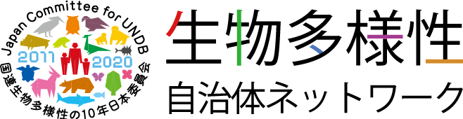 生物多様性自治体ネットワークロゴ