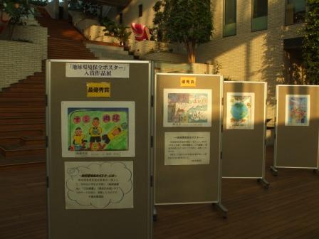 地球環境保全ポスター入賞作品展の様子