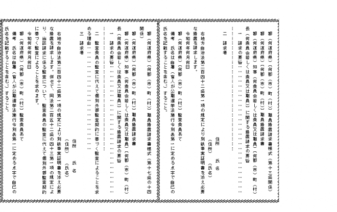 sikoukisokusyosiki20210101