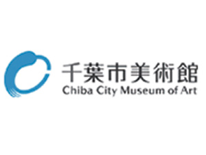 千葉市美術館 Chiba City Museum of Art