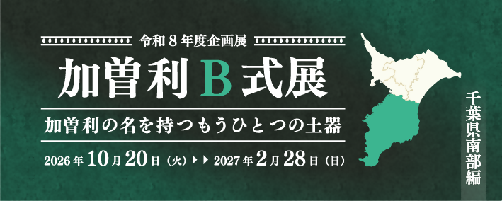 R8B式展サムネ