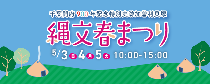 R8_春まつりぐるぐる