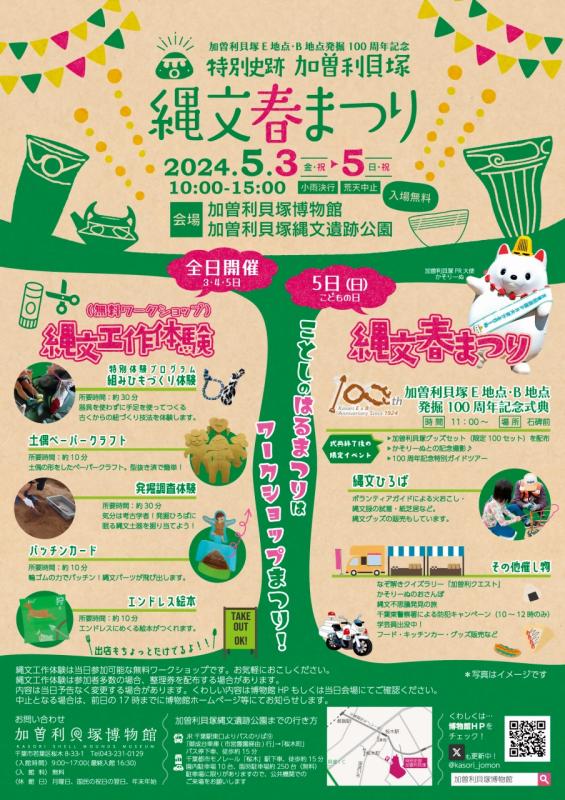 R6春まつりチラシ