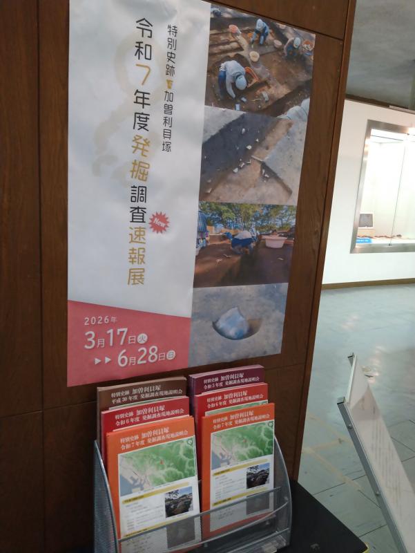 R7速報展