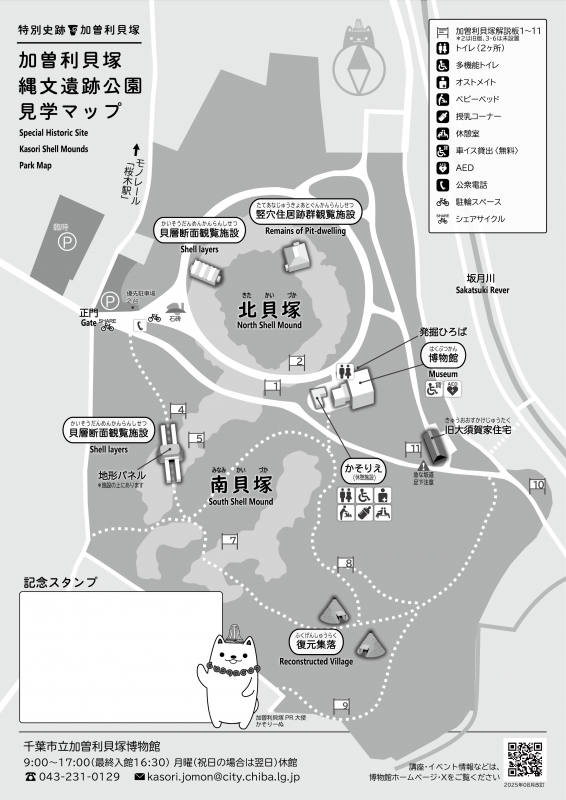 園内見学マップ