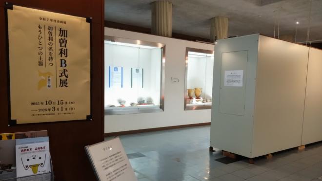 企画展示スペース