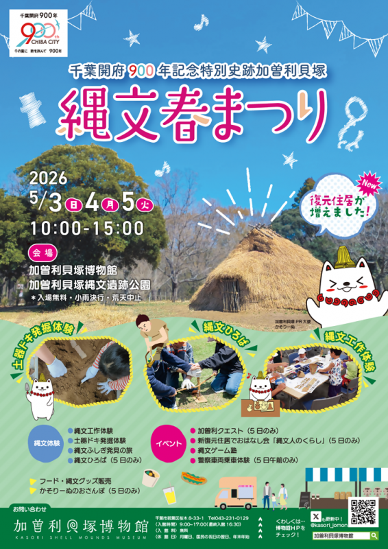 春祭りチラシ表