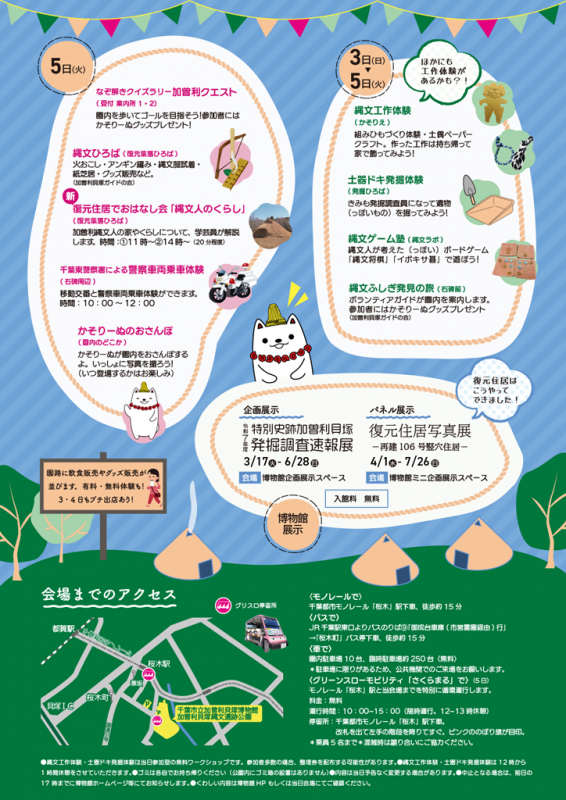 春祭りチラシ裏