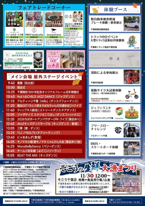 チラシ（裏）