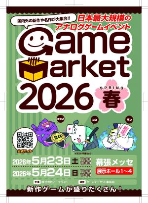 gamemarket_omote