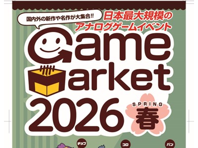 gamemarket