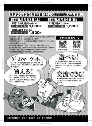 gamemarket_ura