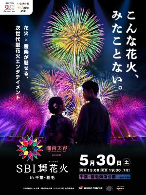 hanabi1