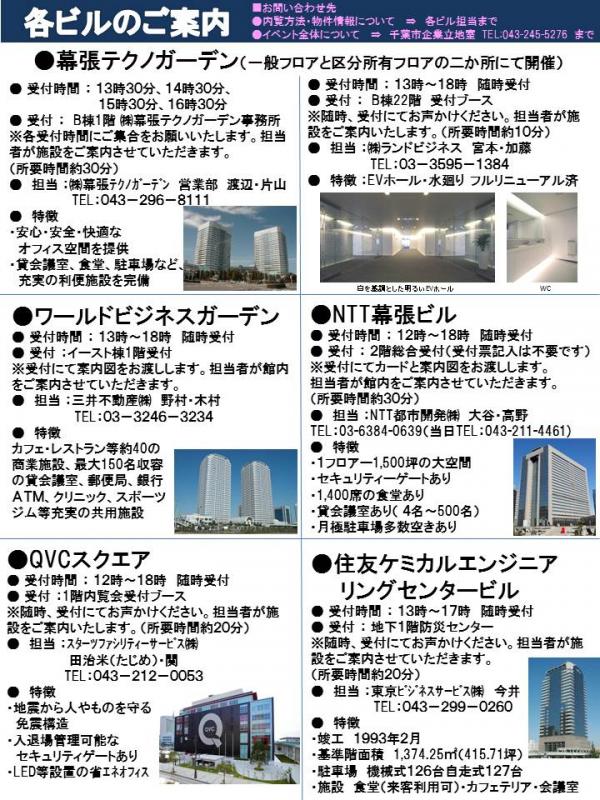 chirashi_businessopenday2