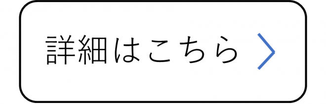 立地企業の声リンク誘導