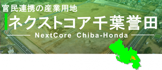 ネクストコア千葉誉田　表題