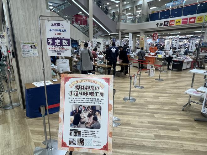 食の応援フェア2025_3